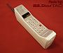 Motorola DynaTAC 8000M on